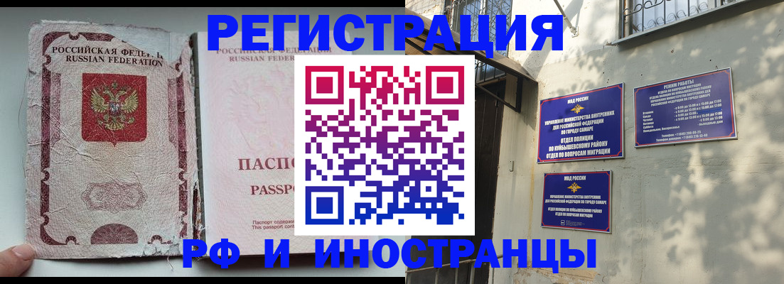 временная регистрация надежно в Немане