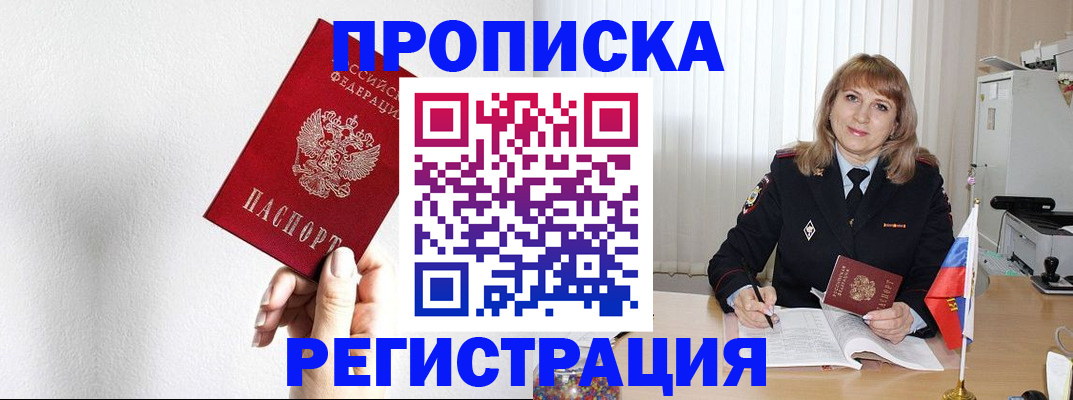 временная регистрация надежно в Немане