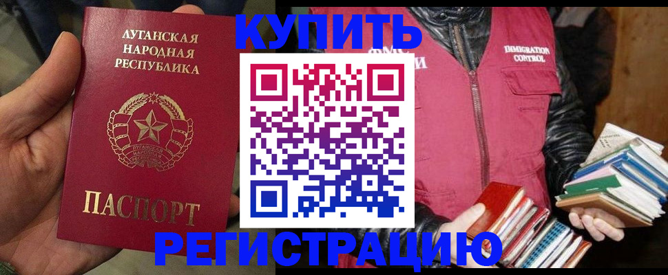 временная регистрация законно в Немане