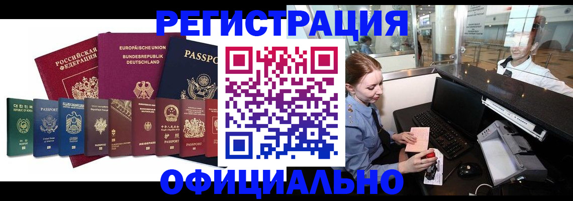 прописка для школы в Немане