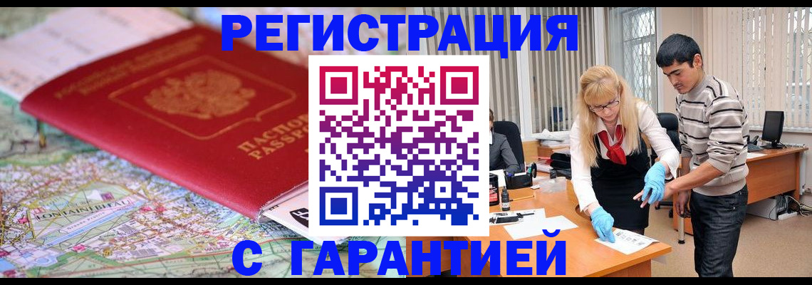 прописка паспорт в Немане