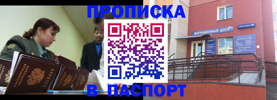 временная регистрация собственник в Немане